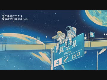 【UTAUカバー】プラネテス / seiza 【カゼヒキ】