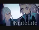 【MMDあんスタ】knifeLife【劇団ドラマティカACT2】