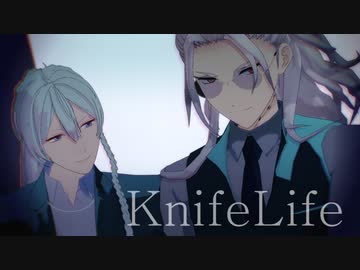 【MMDあんスタ】knifeLife【劇団ドラマティカACT2】