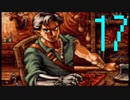 【プレイ動画】Brandish4 眠れる神の搭【ディーLight17】
