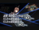 【艦これ】中級提督のそこそこ攻略171【2023夏イベ】２－１甲