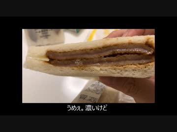 アメリカの食卓769 ファミマの40％増量を食す！