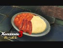【実況】ゼノブレイド3新たなる未来をやるだけ Part13