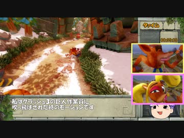 クラッシュバンディクー2リマスター版100%RTA 1時間49分3秒 part4
