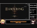 エルデンリング Any% バグなし Speedrun IGT 1:22:15 Part1/2