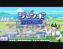 【ジャンボ空港物語】　ずんだもんの　あてんしょん・ぷりーず！　その１３【ずんだもん実況プレイ】