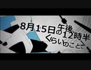 カゲロウデイズ【歌ってみた】鉄輪シロノ