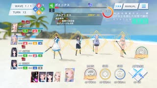 【毒、火傷、睡眠】火力不要　アレシアとサマーライブスペシャル　EXTRA.7　★３クリア 【BLUE REFLECTION SUN/燦】