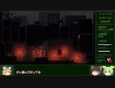 雨世界　DLC　回 0.999_999_999_999_999　チャレンジ１９　【 ゆっくり実況　with　ずんだもん、四国めたん 】【 RainWorld : Downpour 】