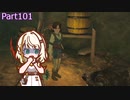 【ゼルダの伝説TotK】つのせのでんせつ Part101 【A.I.VOICE CeVIO実況プレイ】