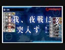 2023年夏イベント【船団護衛！輸送航路防衛戦】　E1-2甲ラスダン　編成付