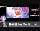 SS版スーパーロボット大戦F完結編RTA part.16 11時間38分12秒