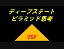 衝撃のワシントンDC　ホームレス！　2021.2.14