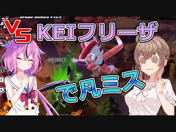 【KPTB】凡ミスして蘇生されないキャンプ人【ドラゴンボールザブレイカーズ／CeVIO 実況プレイ】
