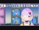 【ぶいぱい】綺麗にフラグを回収する甘噛あめ【新人VTuber】
