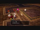 96ミリしか知らない『DQ10オフラインver2』を実況プレイ
