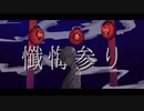 【人力刀剣乱舞】神様も夜は寂しいから【鶯丸】