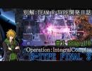 【VOICEROID実況プレイ】別解：TEAM R-TYPE開発日誌 ＃１【R-TYPE FINAL2】