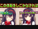 【生徒会長】#162　尊敬に値する相手に失望されない為にも【ハミダシクリエイティブ】