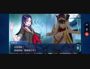 【FGO】デッドヒート・サマーレース！～夢と希望のイシュタルカップ2017～「チーム結成 頼光、法師と邂逅す【金剛界編】」
