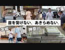 まだ、日本を終わらせない。