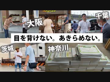 まだ、日本を終わらせない。