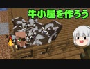 ド初心者のマインクラフトpart4