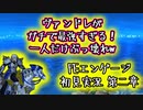 【初実況】あの伝説の男がファイアーエムブレムエンゲージをプレイする！#3【FEエンゲージ】