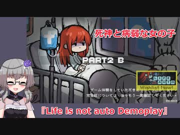 【Life is not auto】死神と病弱な女の子 (Demo版) 【VOICEBOX2周年文化祭】