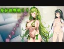 「多分世界初！」AIイラストボイスロイド立ち絵+紹介【東北ずん子実況】