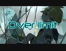 【ボカロオリジナル】Over limit【鏡音レン】