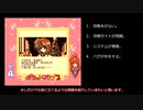 【ゆっくり解説】ポケットラブ２　導入動画