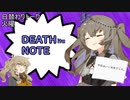【日替わりトーク（火曜）】ひまり「DEATHita NOTE」