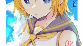 ありふれた儚い夏/鏡音リン