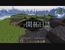 【Minecraft】アリシア開拓日誌 Part.2【オリキャラ実況】