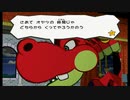 ペーパーマリオRPGを炎実況７