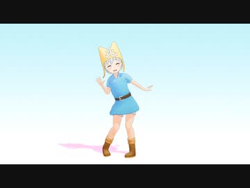 【MMD】このさきれむ さまでくるりんファンサービス