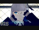 泣くことに意味がある。 【CRYSTAR -クライスタ-】 #25