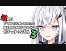 【追検証】アリアルさんに2chの面白コピペを読ませるとガチっぽくなる説3