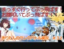 きりたんのランクバトル実況＃３２