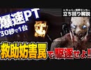 【DbD】30秒で1台!爆速発電PTに勝つための救助妨害罠！トラッパー立ち回り解説ラクーンシティ警察署東棟【Dead by Daylightデッドバイデイライトデドバ】【キラー】【癖髪ひなた】