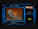 スーパーファミコン名曲 ベスト300 Part 1 (SNES BGM BEST 300 Part 1)