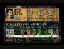信長の野望　戦国群雄伝(SS版)　プレイ動画13(実況無し)
