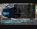 【ゆっくり人狼】電車で人狼！ part8-2【8CFO 3日目】
