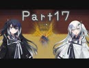 【CrossCode】アリアルとミリアルのゆるふわ冒険記　１７話【CoeFont実況】