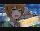 ガチャ風水奈瀬センセ