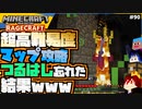 【マインクラフト】ツルハシ忘れてもイケるって思っちゃう超高難易度マップ RAGECRAFT3 で勇者見習い生活 #90【実況】≪PRAZOKS≫