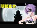 【VOICEROID実況プレイ】マキちゃん×寿司×ダイバーpart5【DAVE THE DIVER】