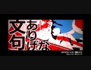 【初投稿】カゲロウデイズ/歌ってみた