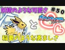 【#ポケモンSV】現環境でもサンダースはカッコかわいいんだぞ！ってことで【#ブイズ】